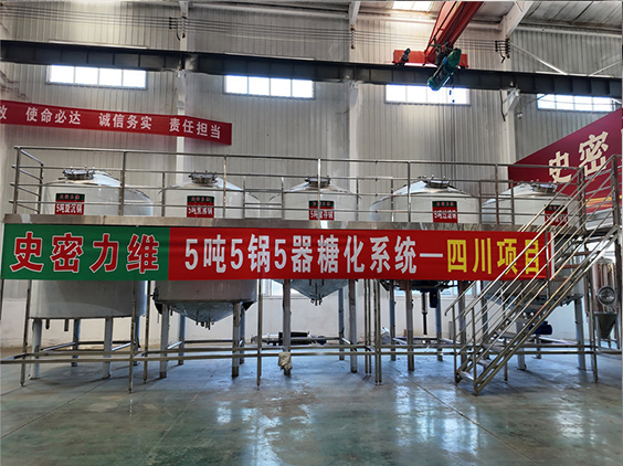 宽城精酿啤酒设备厂—10吨五锅五器糖化系统—东北项目